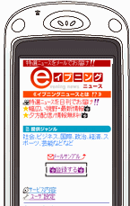 イブニングニュース