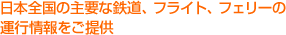 {S̎vȓSAtCgAtF[̉^s񋟁B